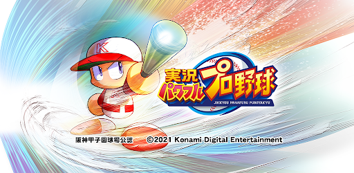 実況パワフルプロ野球 Google Play のアプリ