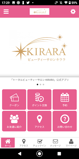 Android application トータルビューティーサロンKIRARA公式アプリ screenshort