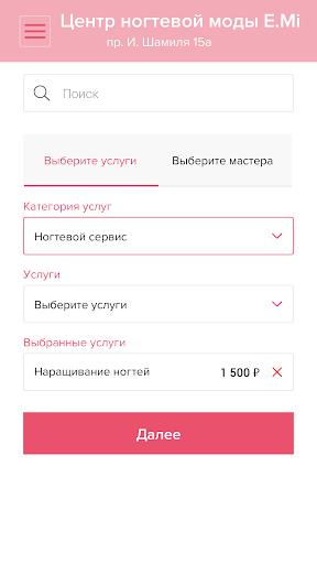 Центр ногтевой моды и дизайна Screen 2