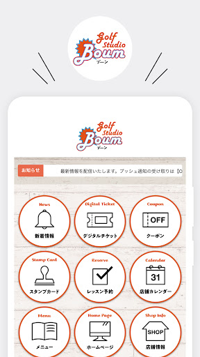 Android application ゴルフスタジオBoum(ブーン) screenshort