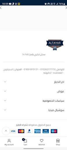 Android application الطيار لقطع غيار النقل الثقيل screenshort
