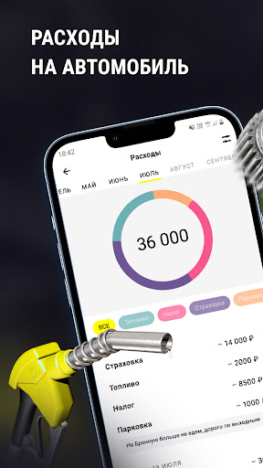 AutoBook - мой авто, расходы Screenshot