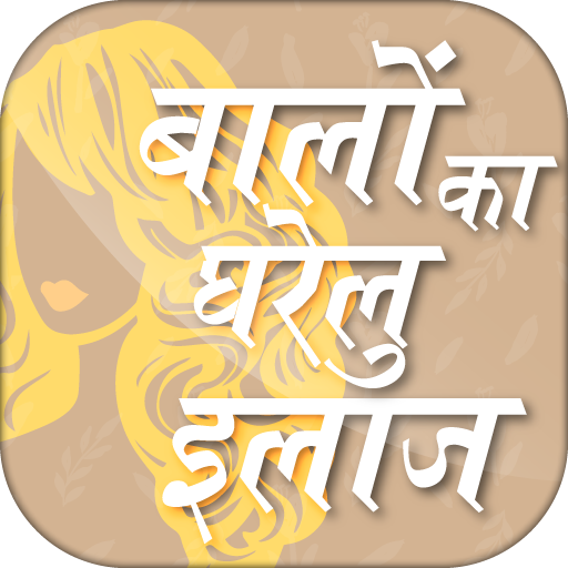 Hair growth tips in hindi - Ứng dụng trên Google Play