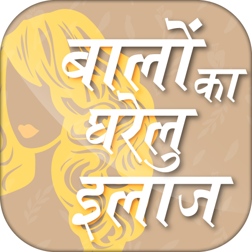 Hair growth tips in hindi logo