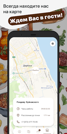 Кафе Рандеву  Дербент