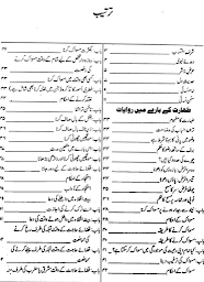 Sharah Sunan Nisai Urdu