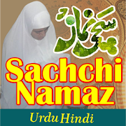 sachchi namaz urdu sachchi namaz Hindi