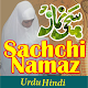 sachchi namaz urdu | sachchi namaz Hindi|aurat ke Download on Windows