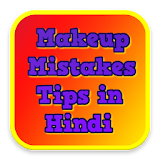 Makeup Mistakes Tips in Hindi icon