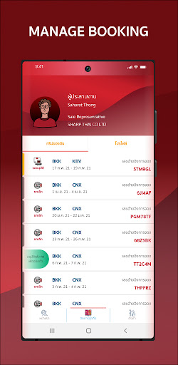 iBooking Master Screen 2