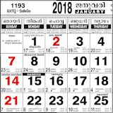 Malayalam Calendar 2018 - മലയാളം കലണ്ടർ ൨൦൧൮ icon