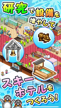 Game screenshot きらめきスキー白書 hack