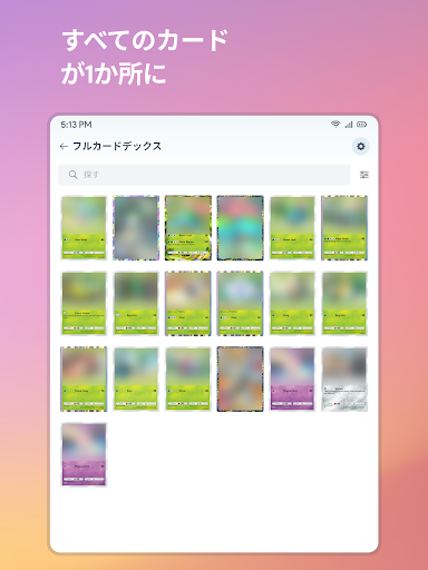 ポケトレード_14