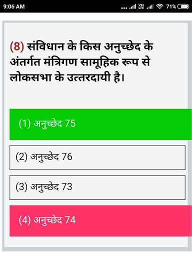 भारतीय संविधान INDIAN CONSTI