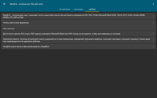 ReadEra App | Android APK Скачать, IOS И Windows Phone Скачать