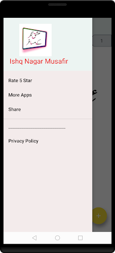 musafir ishaq nagar ka