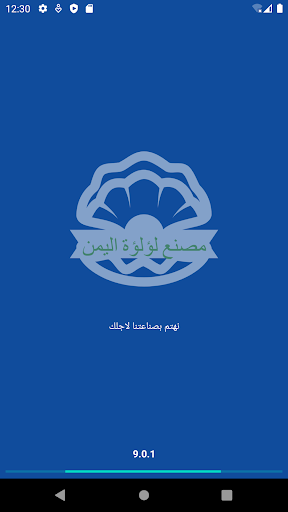 مصنع لؤلؤة اليمن