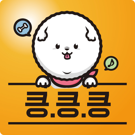 강아지산책[킁킁킁] - 반려견과 행복한 산책 포인트도 logo