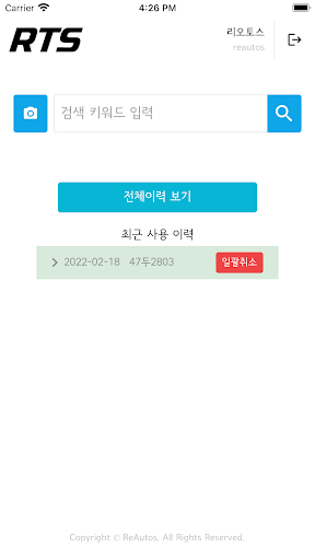 Android application RTS - ReAutos Trust System screenshort