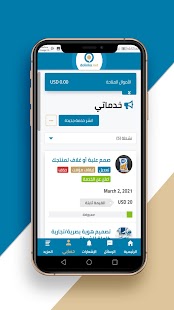 دولينكس | فري لانسر Screenshot