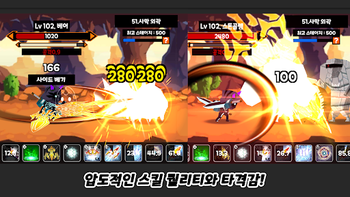 방치 : 언데드나이트 키우기 Screen 3
