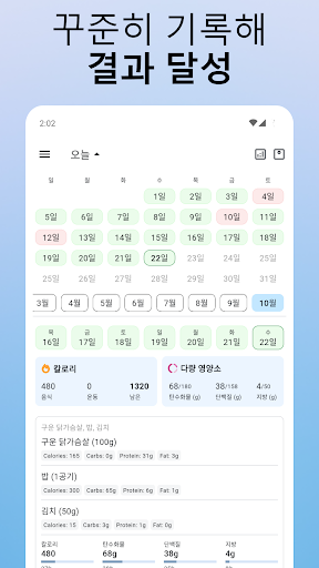 Journable：AI 칼로리 카운터 screenshot 5