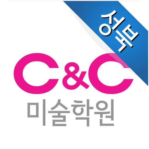 성북씨앤씨미술학원 logo