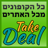 קופונים ומבצעים - TakeDeal icon