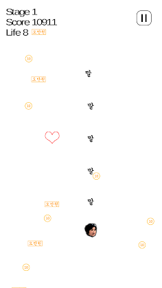 Shooting A - Screenshot 3