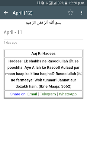 Aaj Ki Hadees