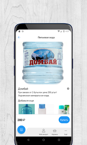 Чистая вода | Ростов-на-Дону Screen 3