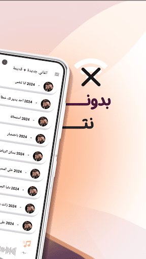 Android application اغاني راشد الماجد دون نت|كلمات screenshort