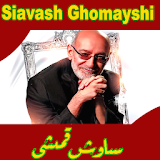 Siavash Ghomayshi - سیاوش قمیشی بدون اينترنت icon