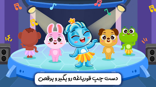 بازی توجه تمرکز کودکانه Screen 3