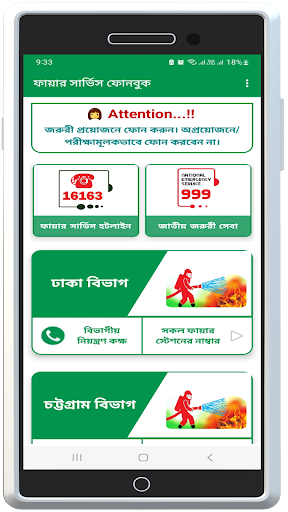 Android application Fire Service Phonebook screenshort