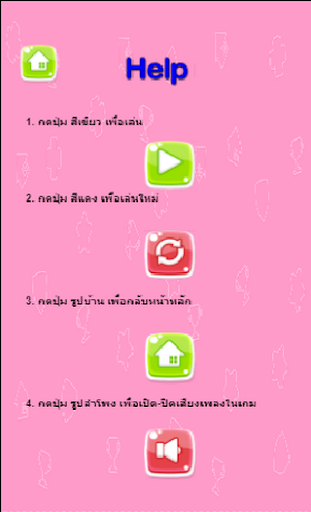 ไฮโล-Hilo Screen 3
