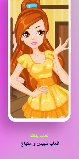 تلبيس بدون انترنت العاب تحدي