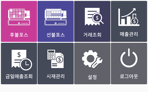Android application 모든포스 screenshort