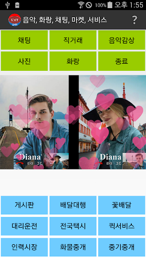 Android application Plaza - Service Platform screenshort