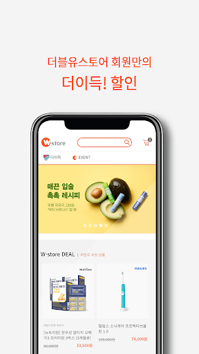 Android application WSTORE screenshort