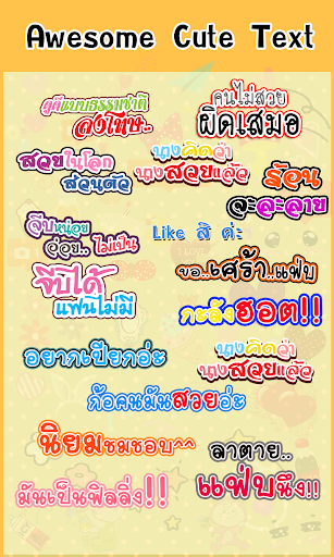 Cute Text Photo Editor