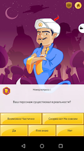 Приложения В Google Play – Akinator VIP