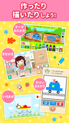 知育アプリ ワオっち！ランド 幼児子供向け知育ゲーム遊び放題 screenshot 9