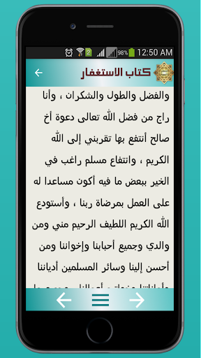 الأذكار النووية