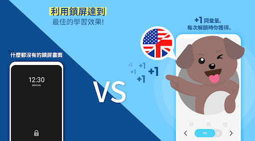 Android application WordBit 英語 (自動學習) -繁體 screenshort