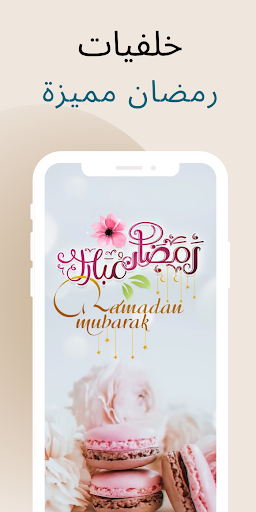 خلفيات رمضان 2025 متحركة HD Screen 3