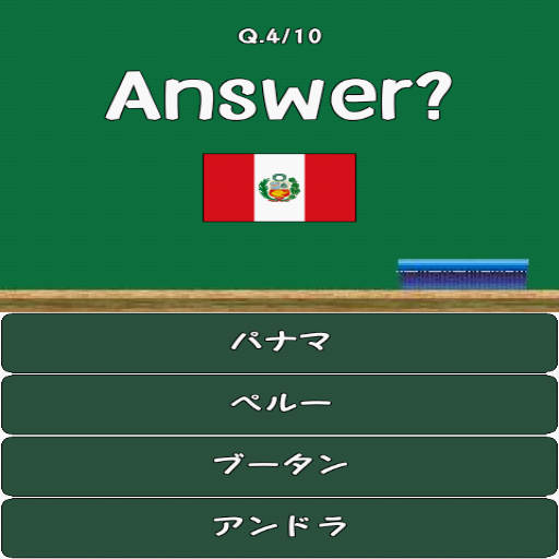 National flag quiz logo