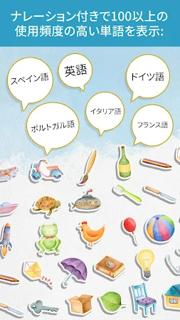Game screenshot ものの名前 (こどものABC学習) hack