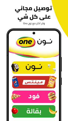 نون للتسوق screenshot