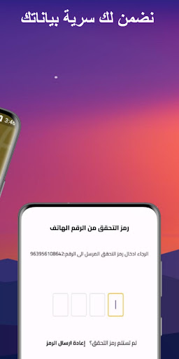 Android application تكسي screenshort